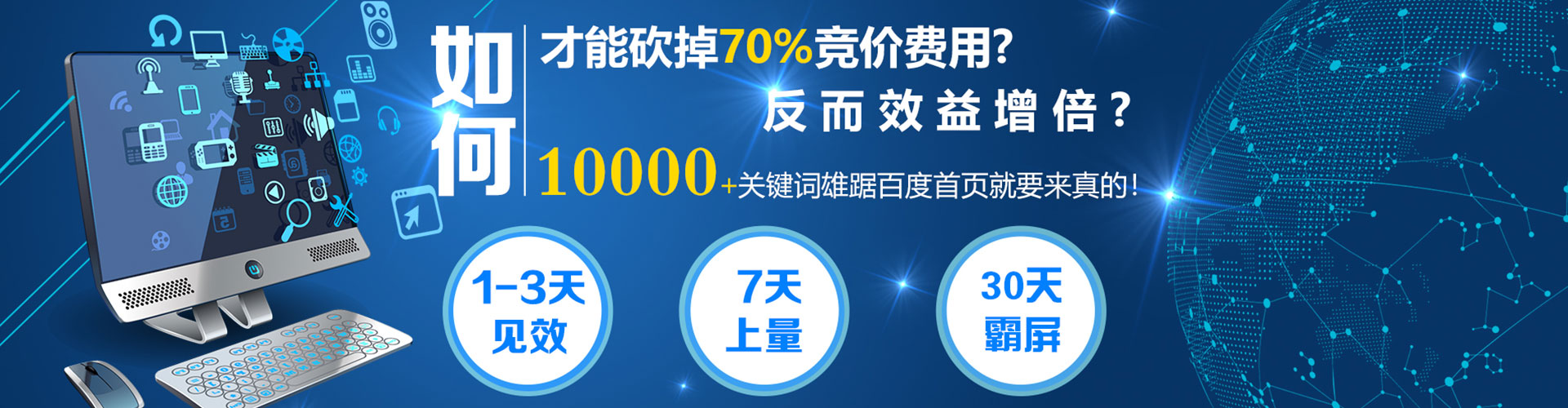 新竹百度竞价排名