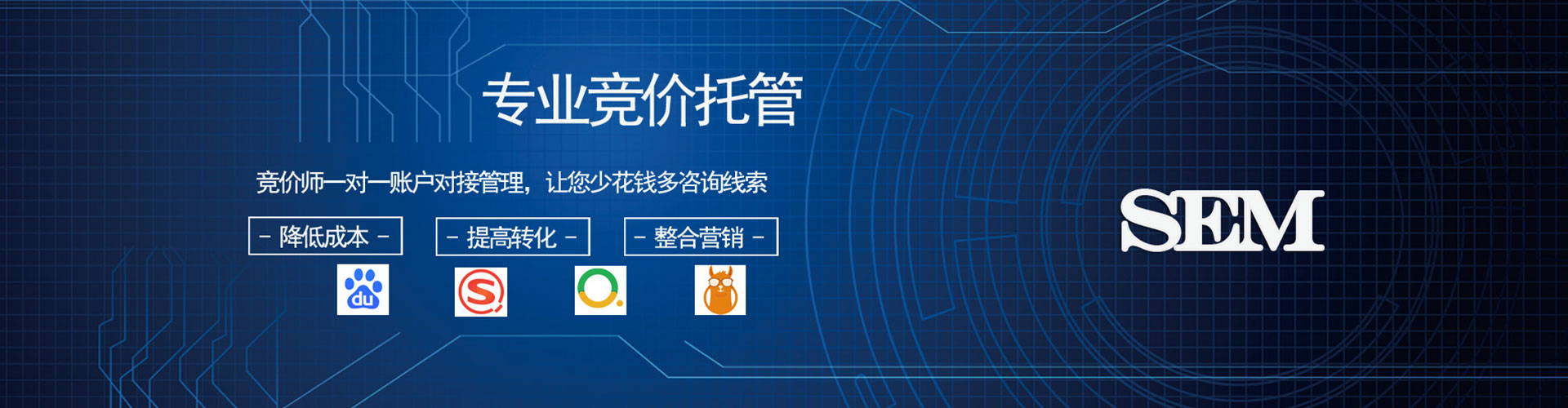 新竹sem怎么做