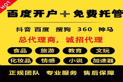 百度推广服务费计算方式与实际案例